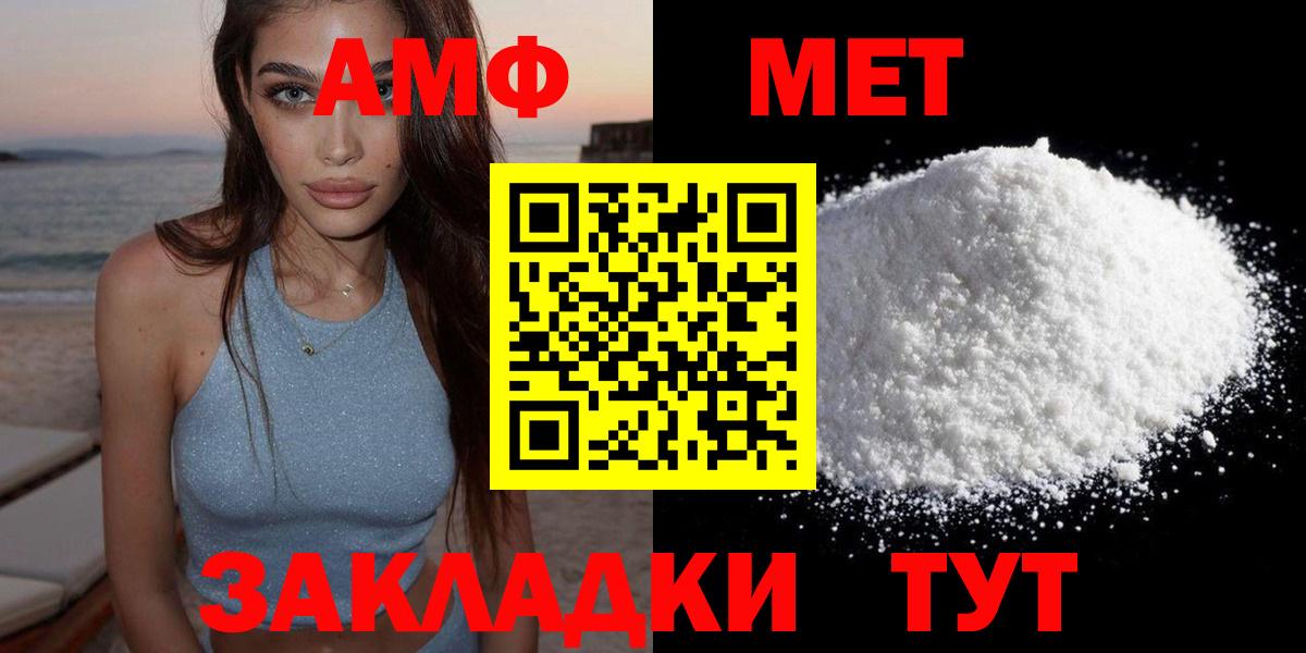 Будённовск  Амфетамин  Вход с VPN  АМФ Premium 