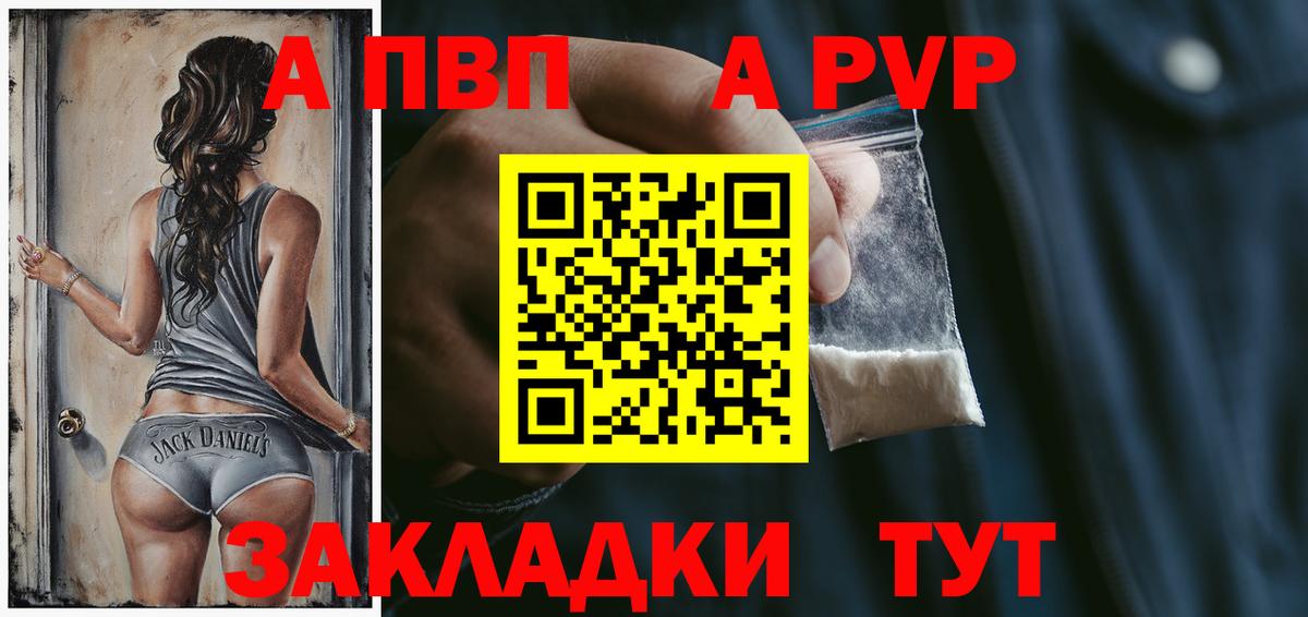 Альфа ПВП крисы CK  Alfa_PVP мука  APVP Соль  Альфа ПВП  Будённовск  Вход с VPN 