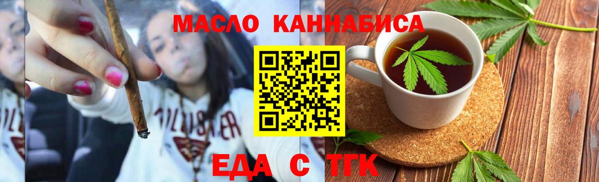 Cannafood марихуана  Вход с VPN  Будённовск 
