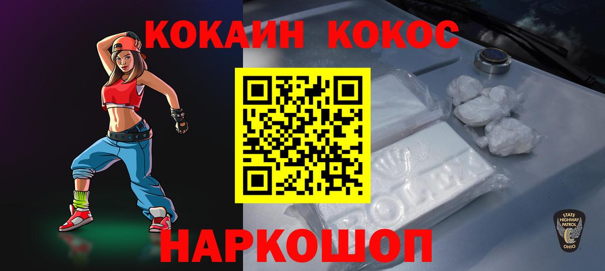 COCAIN 97%  COCAIN  КОКАИН Эквадор  Будённовск  Вход с VPN 