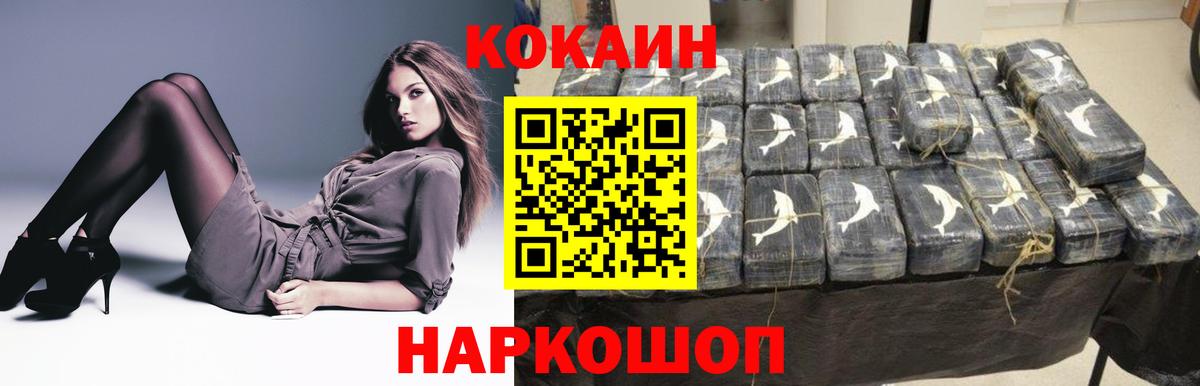 COCAIN 97% Будённовск