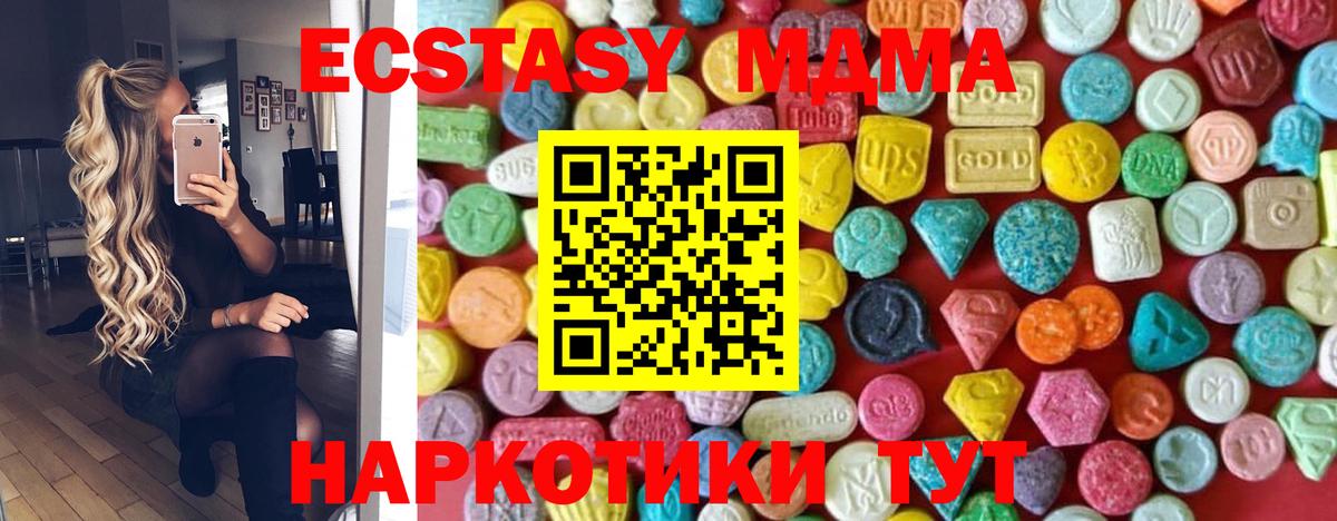 Экстази XTC Будённовск
