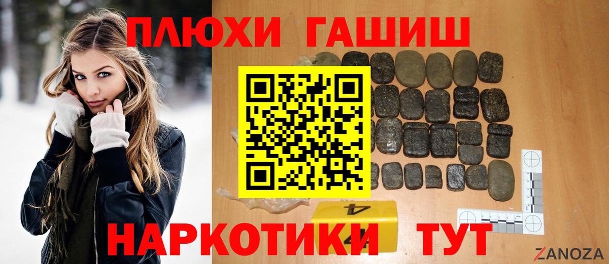 Гашиш Cannabis  Вход с VPN  Будённовск  ГАШИШ  купить наркоту  ГАШ гарик 