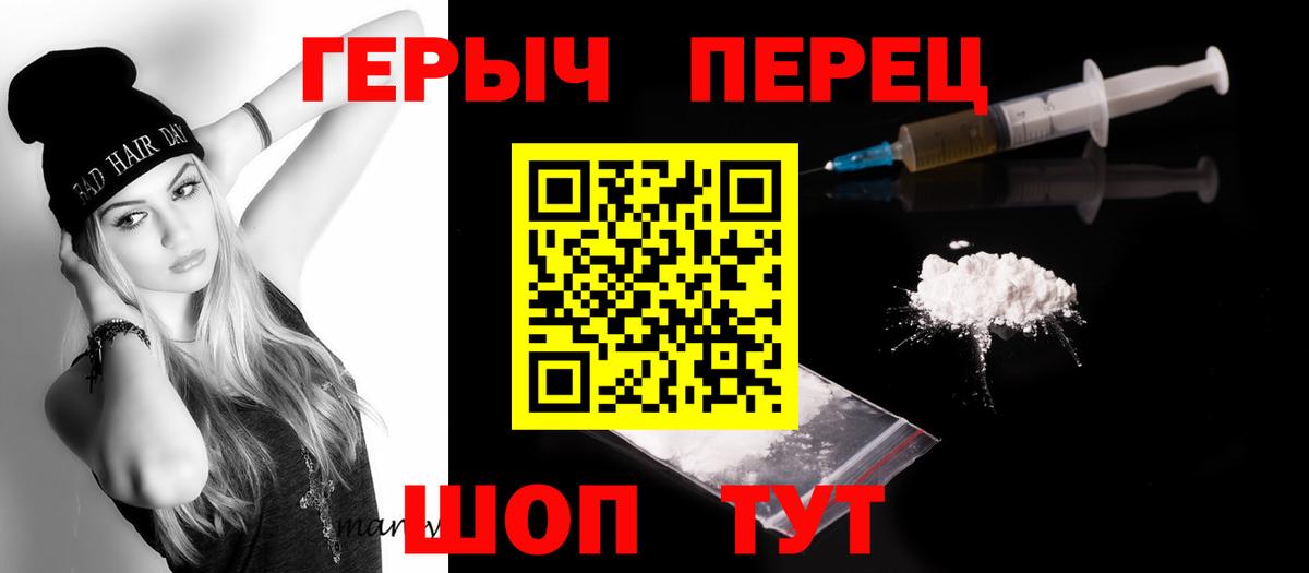 ГЕРОИН  Героин гречка  Вход с VPN  Будённовск 