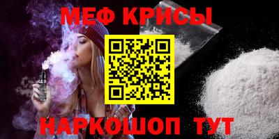 мескалин Мариинск