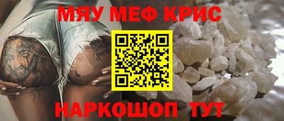 мескалин Мариинск