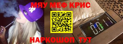 мескалин Мариинск
