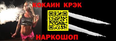 кокаин перу Малгобек