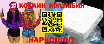 кокаин перу Малгобек
