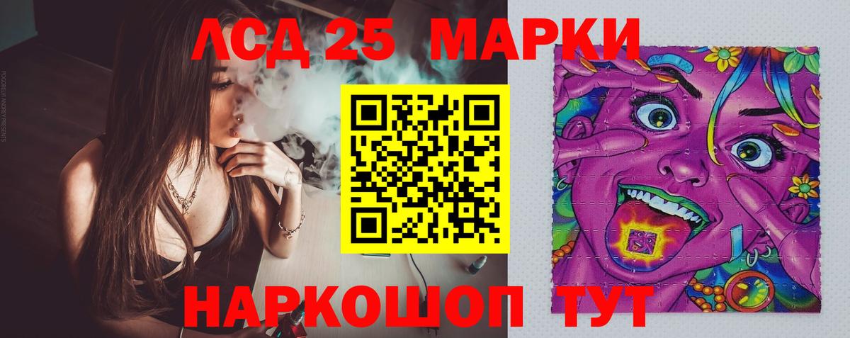 Лсд 25 экстази кислота  ЛСД экстази ecstasy  Будённовск  Вход с VPN 