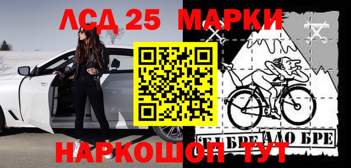 Лсд 25 экстази кислота Будённовск