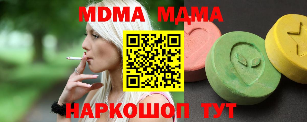 Будённовск  MDMA crystal  Вход с VPN  MDMA VHQ 