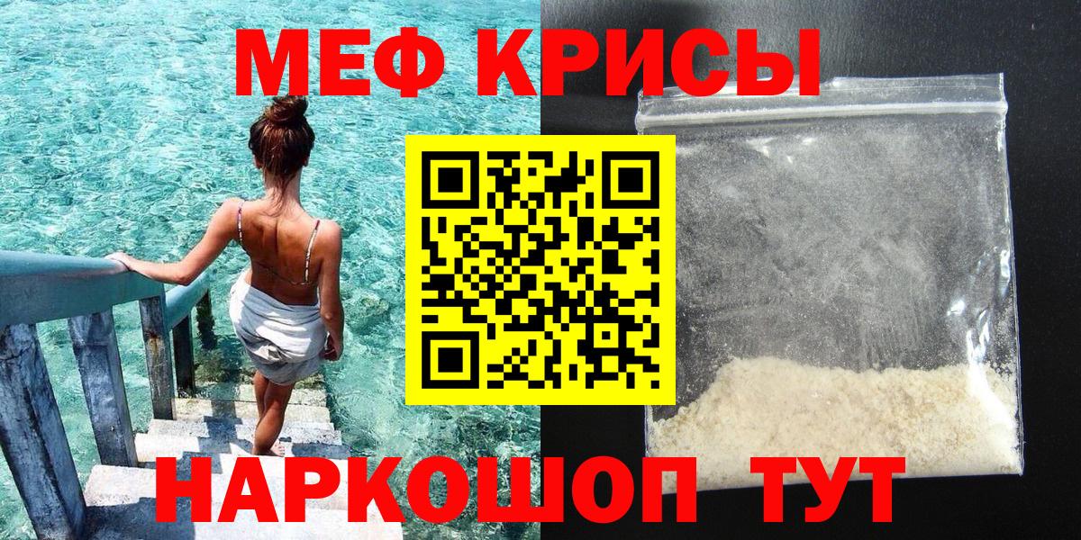 МЕФ  МЯУ-МЯУ mephedrone  Вход с VPN  Будённовск 