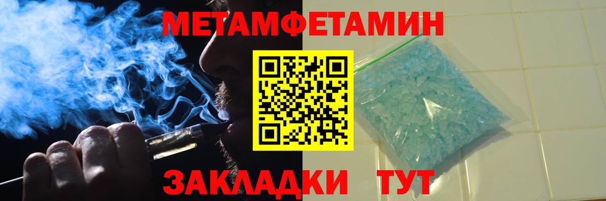 Метамфетамин мет Будённовск