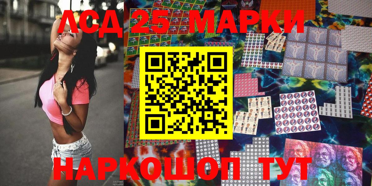 Марки N-bome 1500мкг Будённовск