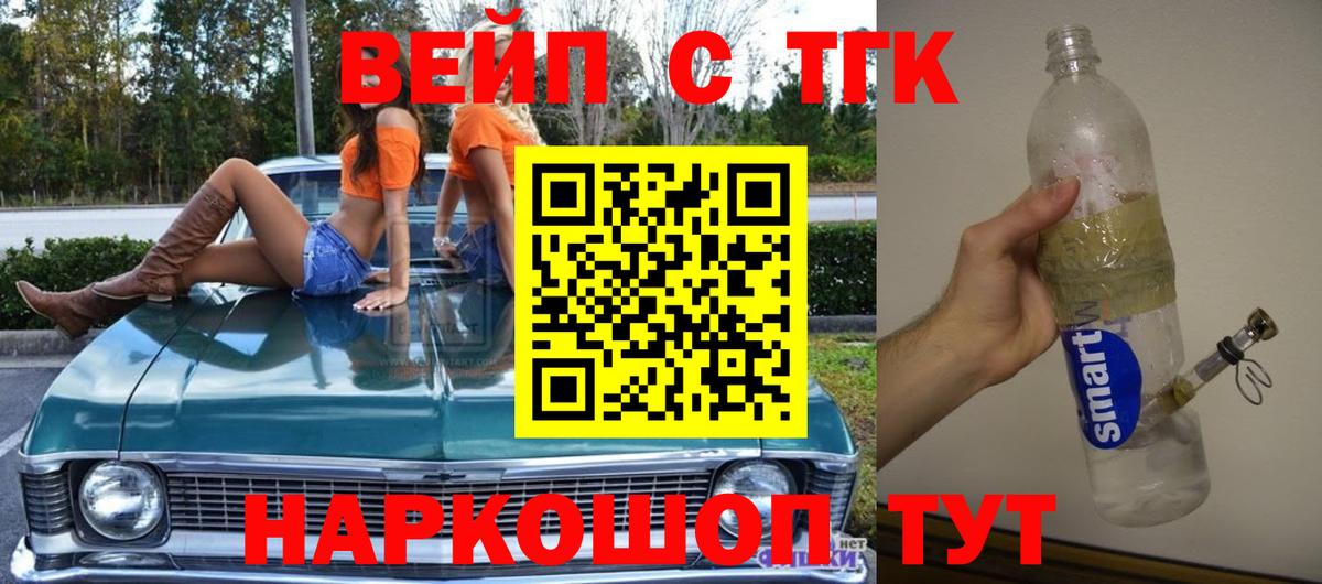 Дистиллят ТГК THC oil  Вход с VPN  Будённовск  ТГК вейп с тгк 