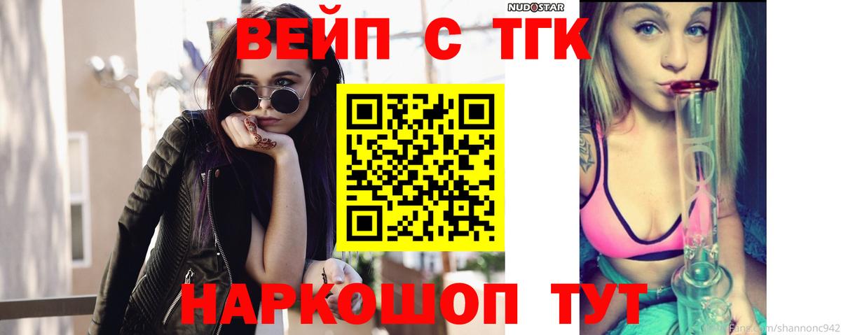Дистиллят ТГК Wax Будённовск